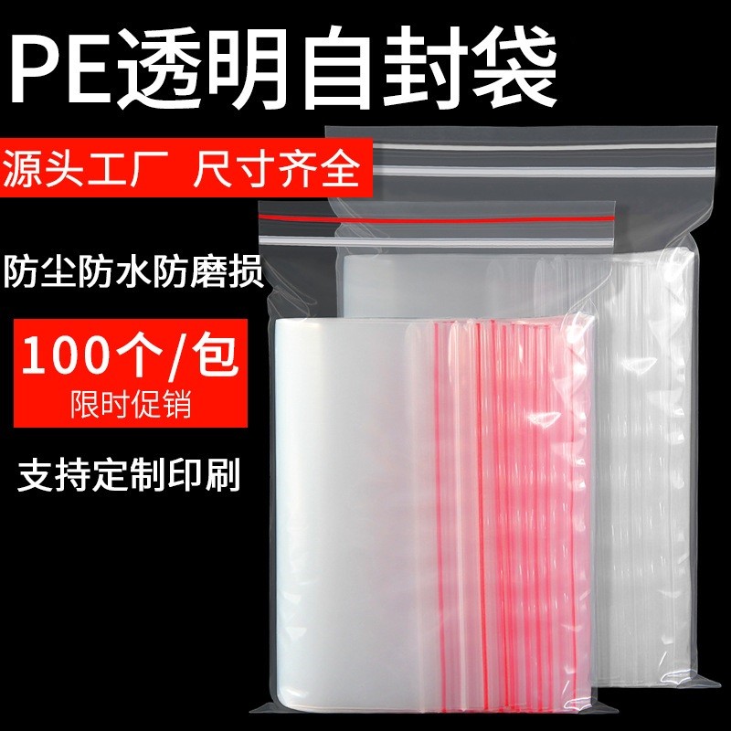 Single-rib self-sealing bag - 图片 6